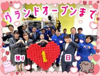 グランドオープンまで残り・・・1日・・・